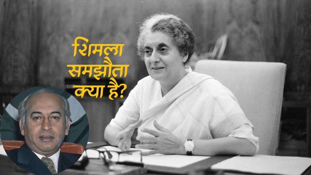 What is Shimla agreement